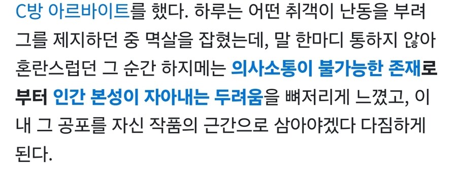 진격의 거인이 탄생된 계기_2.jpg