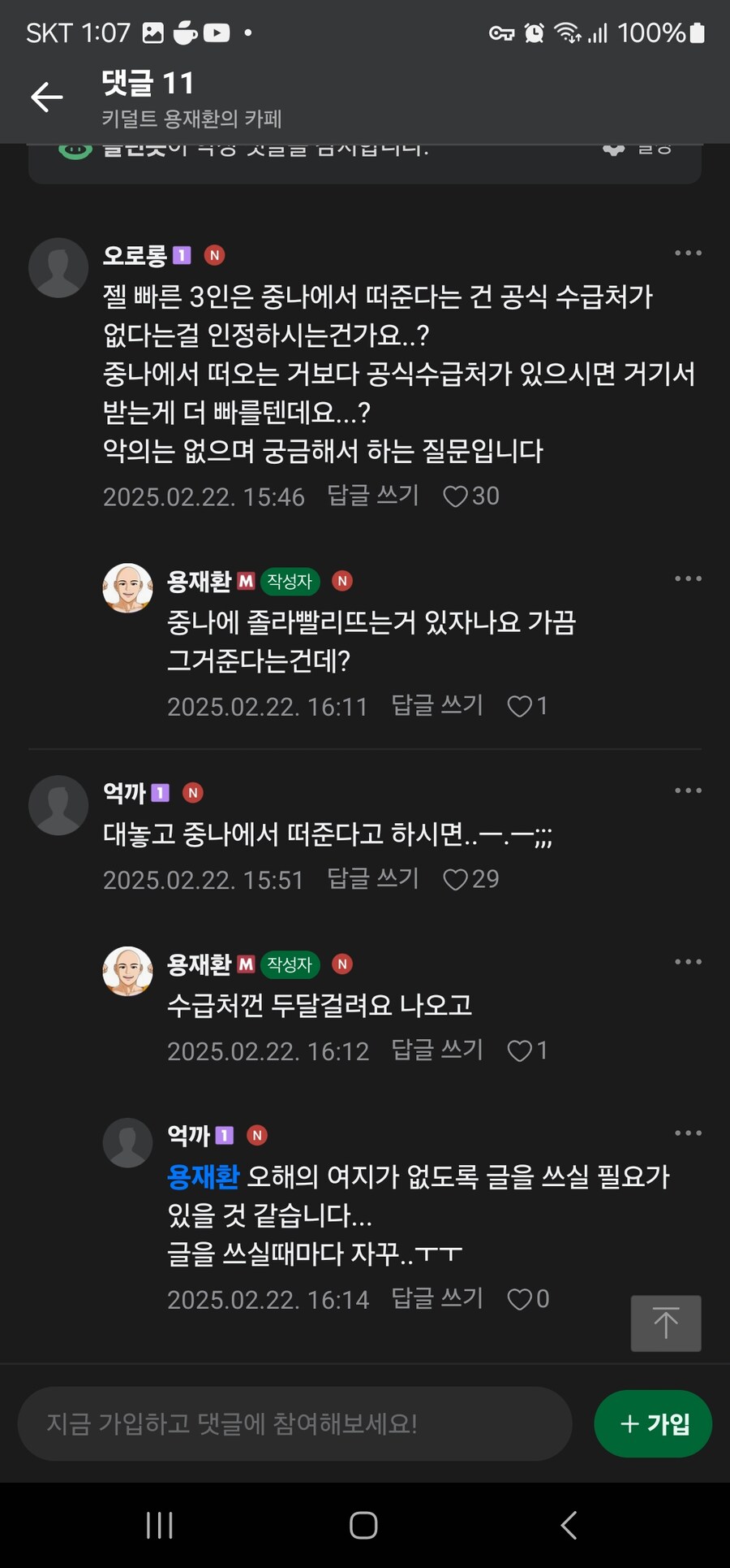 진격의 공구카페 최신근황 +추가내용(환포남등장)_15.jpg