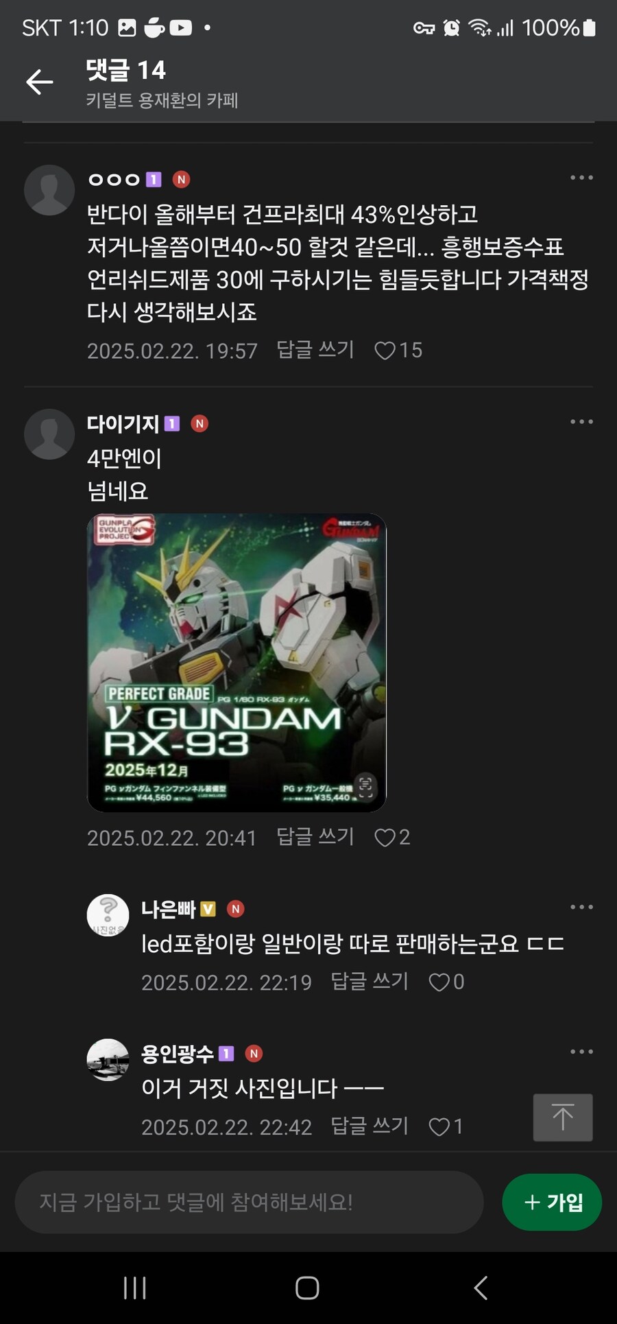 진격의 공구카페 최신근황 +추가내용(환포남등장)_19.jpg