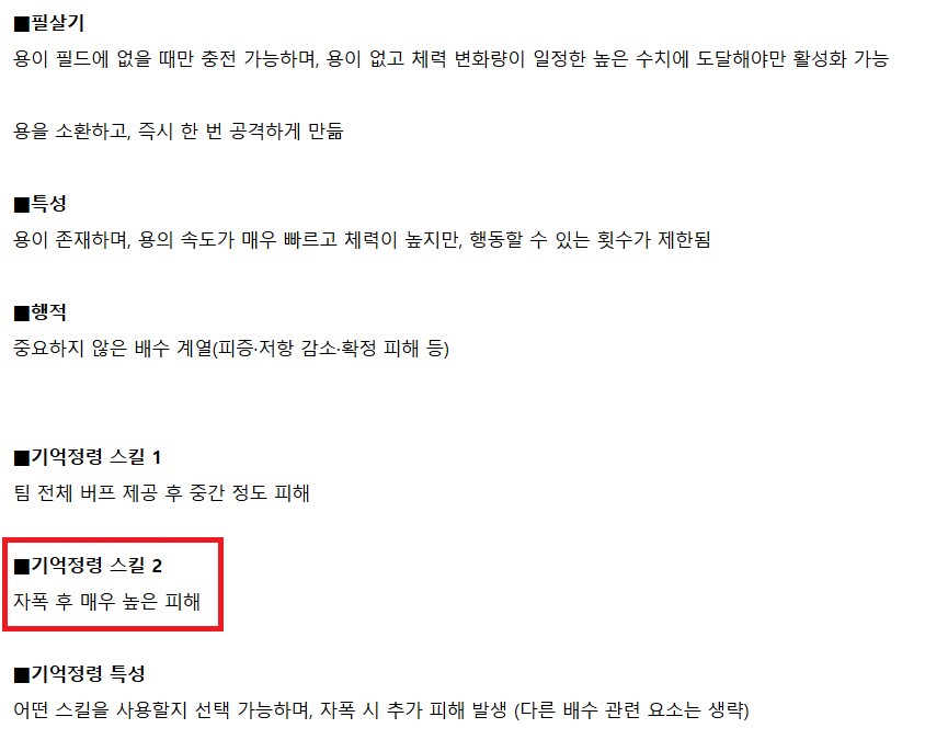 스타레일) 카스토리스 찌라시 키트 한짤 요약_1.png