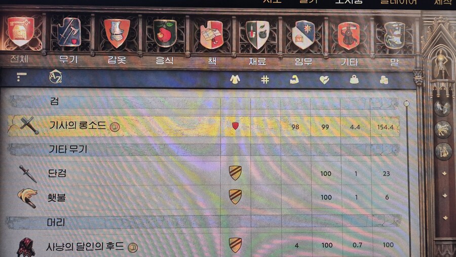 무기의 이 표시는 뭔가요?_1.jpg