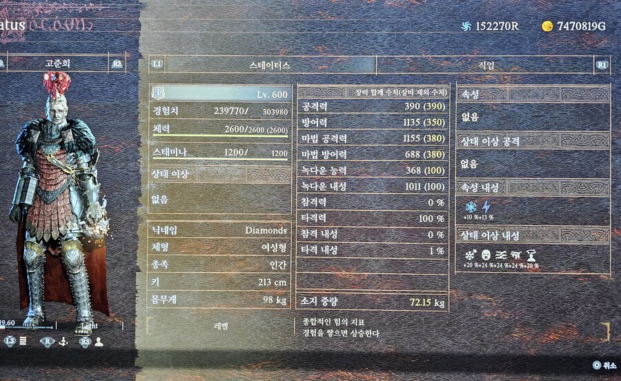 어느 600대 각성자의 이야기 (김광석님)_3.jpg