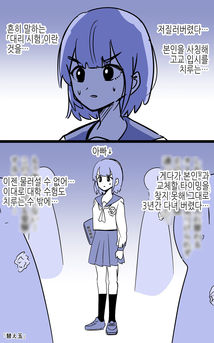 소녀가장] 딸은 밖에서 돈벌고 아빠는 젊은년들과 놀러다님_1.jpg