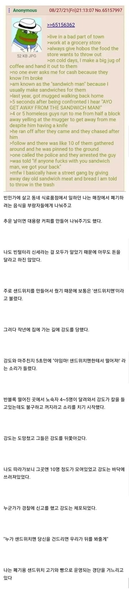 전설의 샌드위치맨_1.jpg