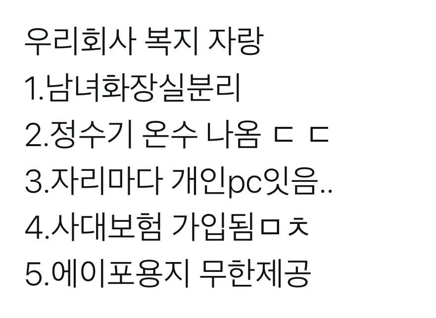 어마어마한 복지가 있는 중소기업ㄷㄷㄷ_1.jpg