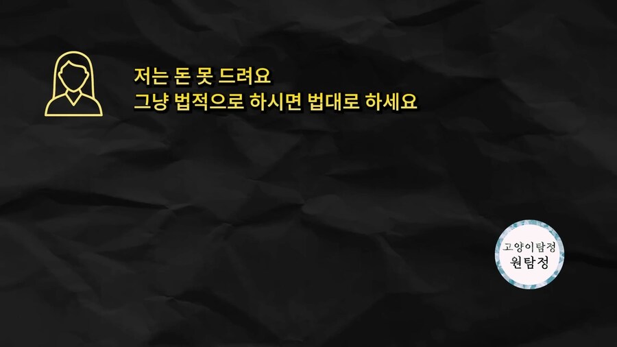 먹튀 고양이 유튜버 근황._11.jpg