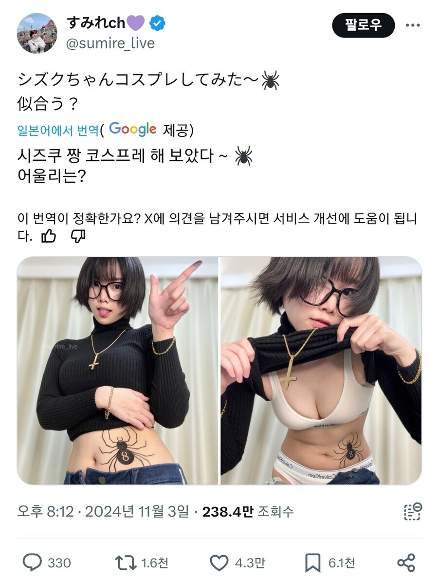 안경녀 코스프레가 잘 어울린다는 누나_1.jpg