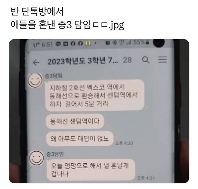 옳게 된 선생님과 학부모 관계_1.jpg