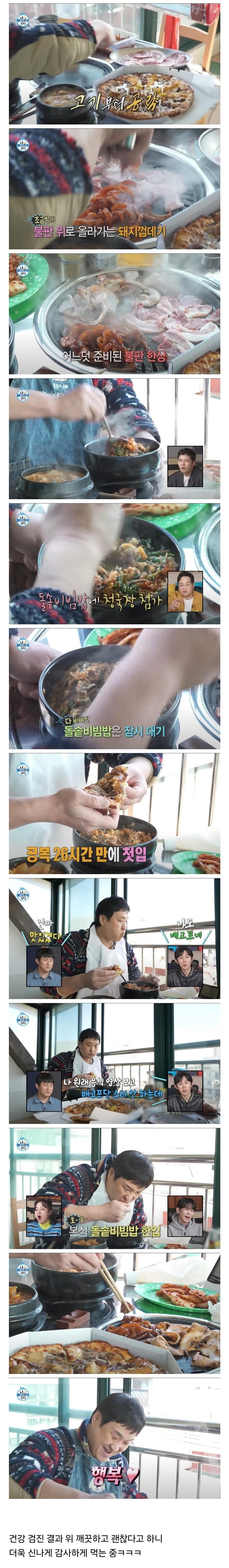 한국인의 건강 밥상_4.jpg