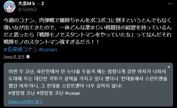 코난]미란이 근황_5.jpg