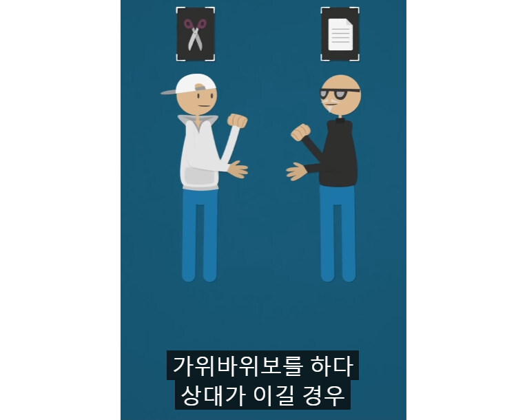 가위 바위 보 75%확률로 이기는 방법.jpg_2.jpg