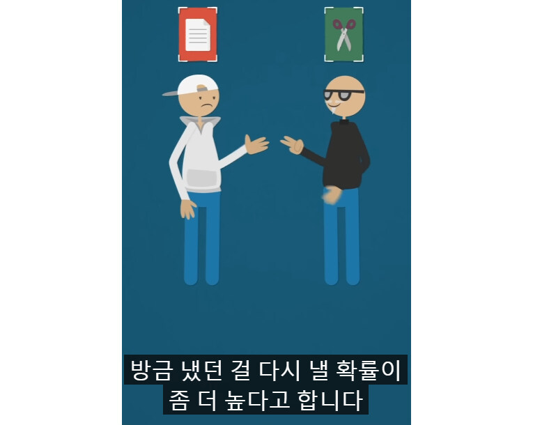 가위 바위 보 75%확률로 이기는 방법.jpg_3.jpg