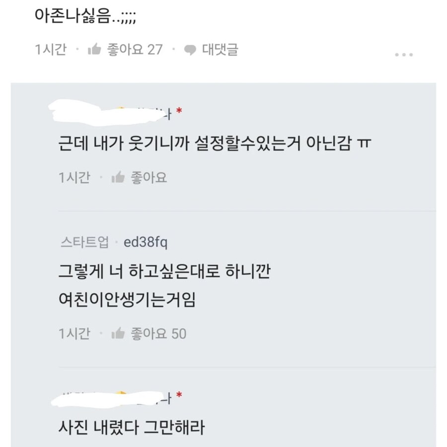 카톡 프사때문에 여자한테 까인 남자.jpg_5.jpg