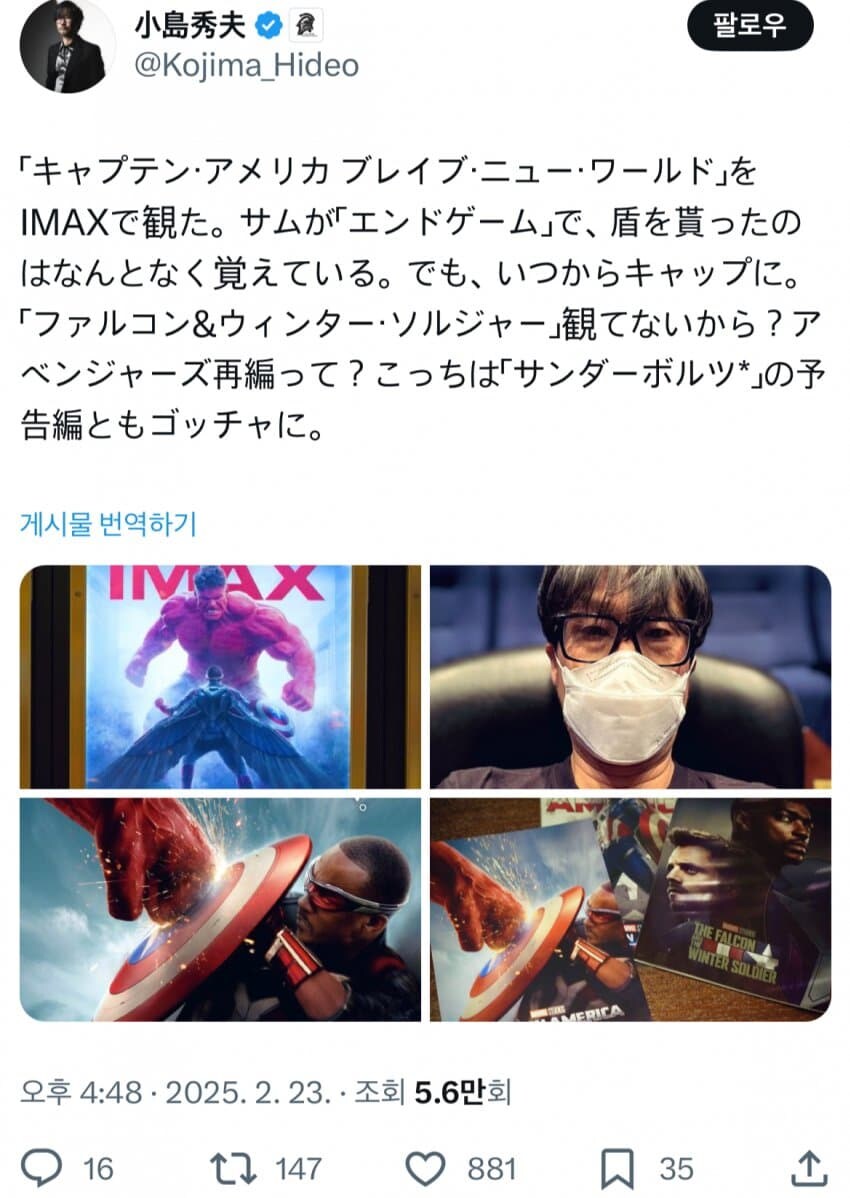 코지마 히데오 캡아4 감상평_1.jpg