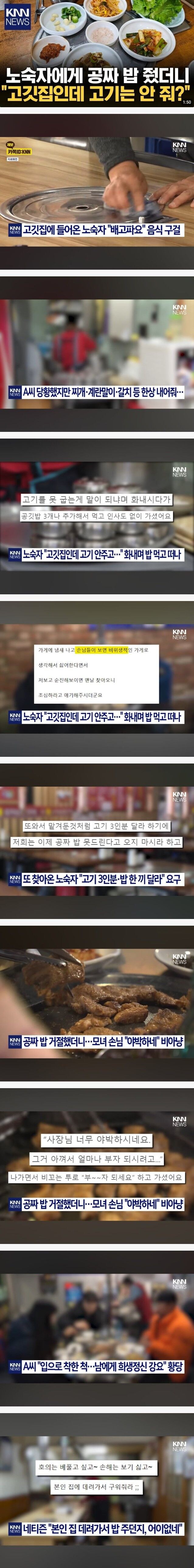 노숙자에게 공짜밥 주면 안되는 이유.jpg_1.jpg