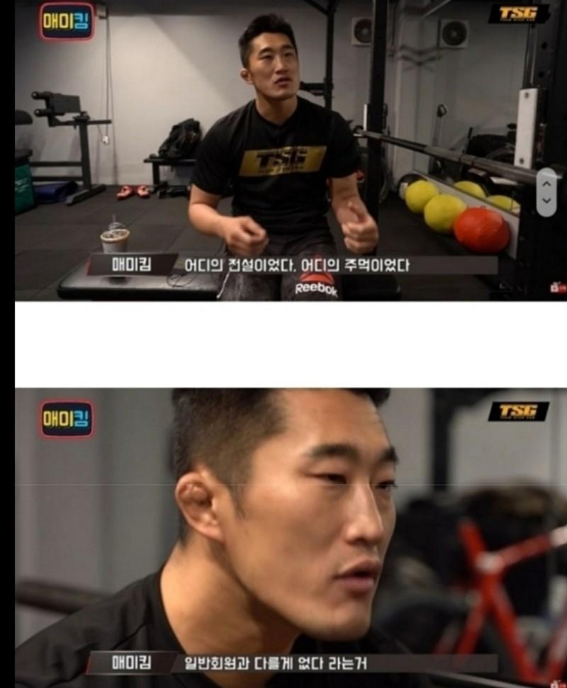 김동현이 본 일진.학교짱.어디 지역짱_1.webp