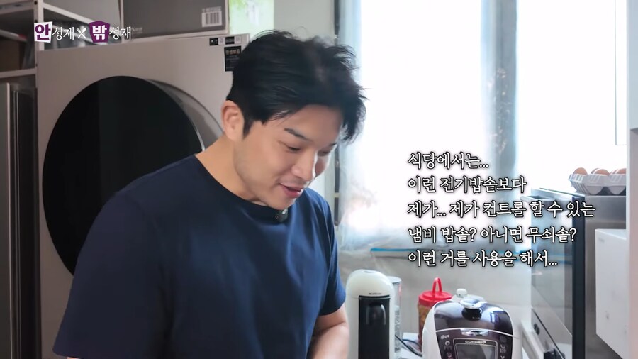 의외로 안성재 셰프도 다루기 힘들어 하는 것_8.png