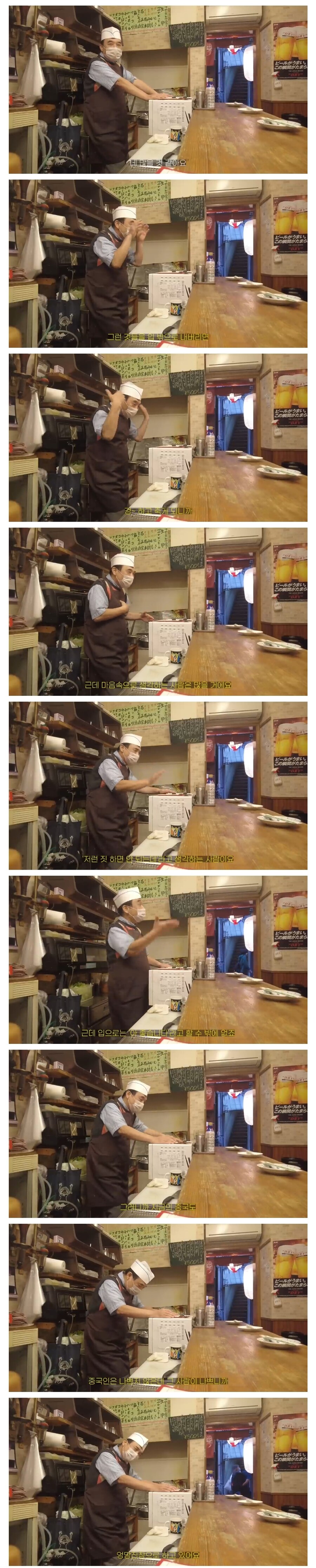 일본 이자카야에서 만난 중국인 사장_4.jpg