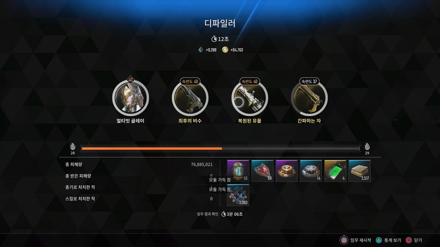 [모집] 글레이 비수로 디파일러 12초에 잡았네요~ 함께해요~_1.jpg