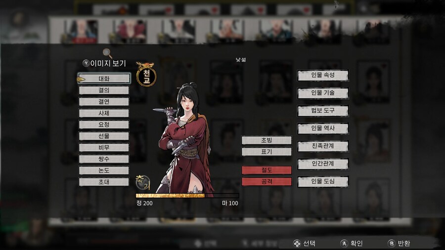 귀곡팔황) 만약 누군가 너를 ㅈ같이 대한다면_28.png