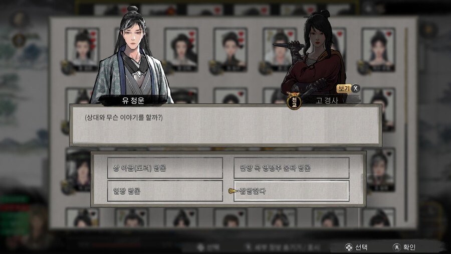 귀곡팔황) 만약 누군가 너를 ㅈ같이 대한다면_1.jpg