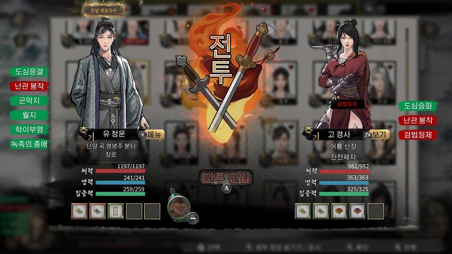 귀곡팔황) 만약 누군가 너를 ㅈ같이 대한다면_8.jpg