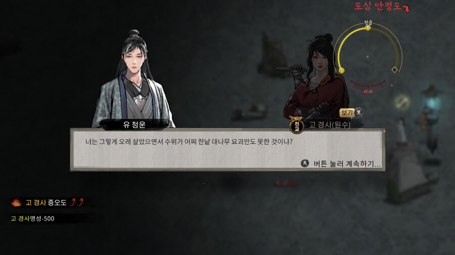 귀곡팔황) 만약 누군가 너를 ㅈ같이 대한다면_14.jpg