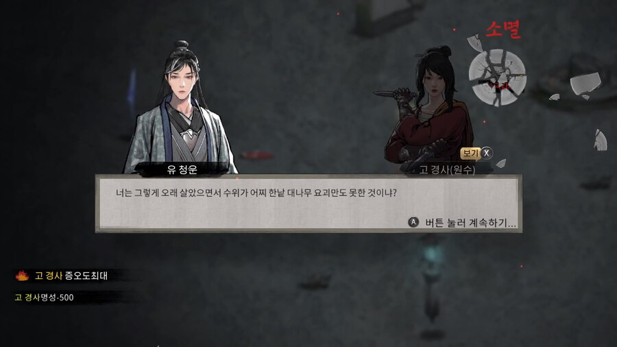 귀곡팔황) 만약 누군가 너를 ㅈ같이 대한다면_23.jpg