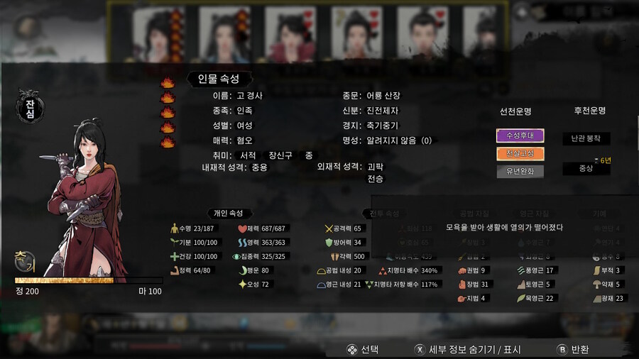 귀곡팔황) 만약 누군가 너를 ㅈ같이 대한다면_25.jpg