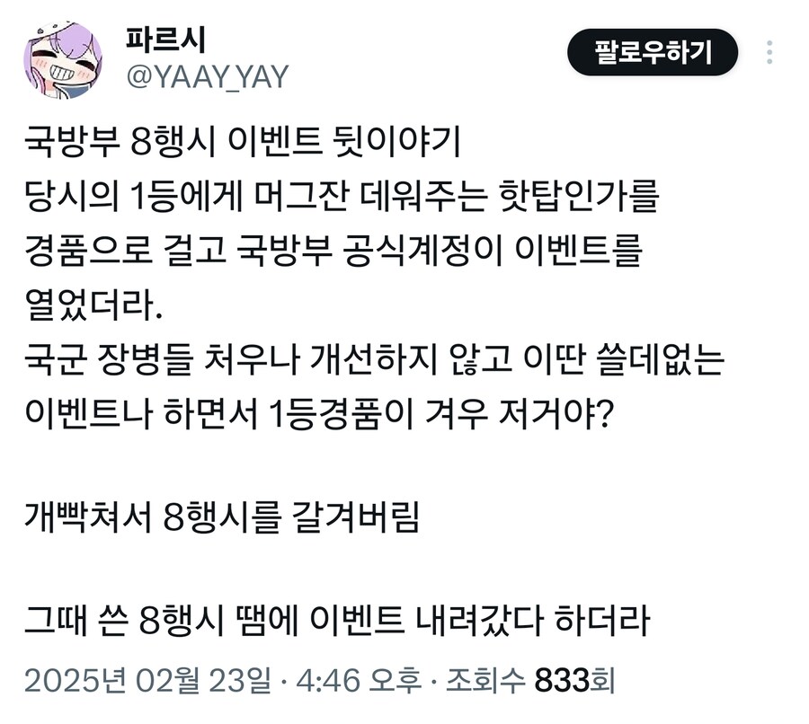 한국 국방부를 상징하는 명언이 나온 이유_1.jpg