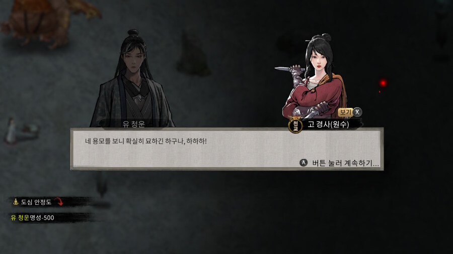 귀곡팔황) 만약 누군가 너를 ㅈ같이 대한다면_13.jpg