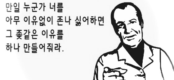 귀곡팔황) 만약 누군가 너를 ㅈ같이 대한다면_55.png