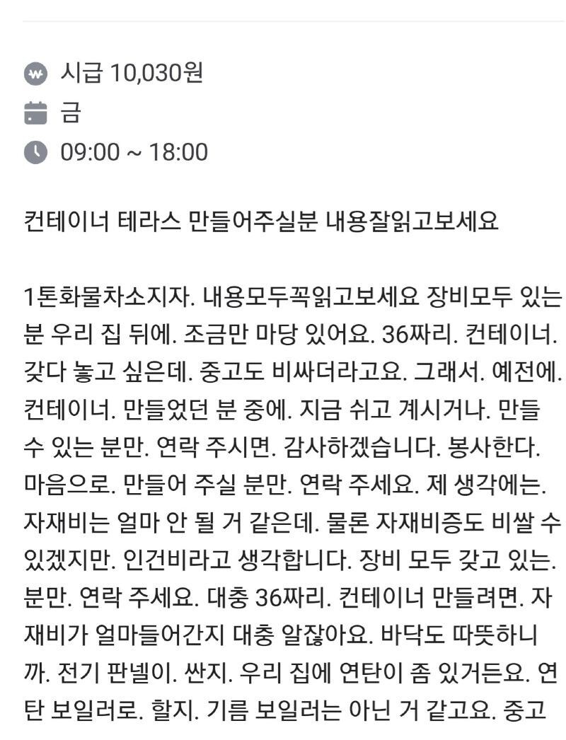 당근 거렁뱅이 '해줘' 근황_2.jpg