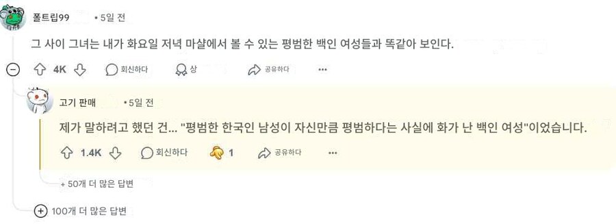 한국 놀러왔다가 실망한 백인여자_4.jpg