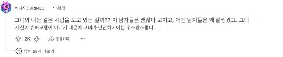 한국 놀러왔다가 실망한 백인여자_7.jpg