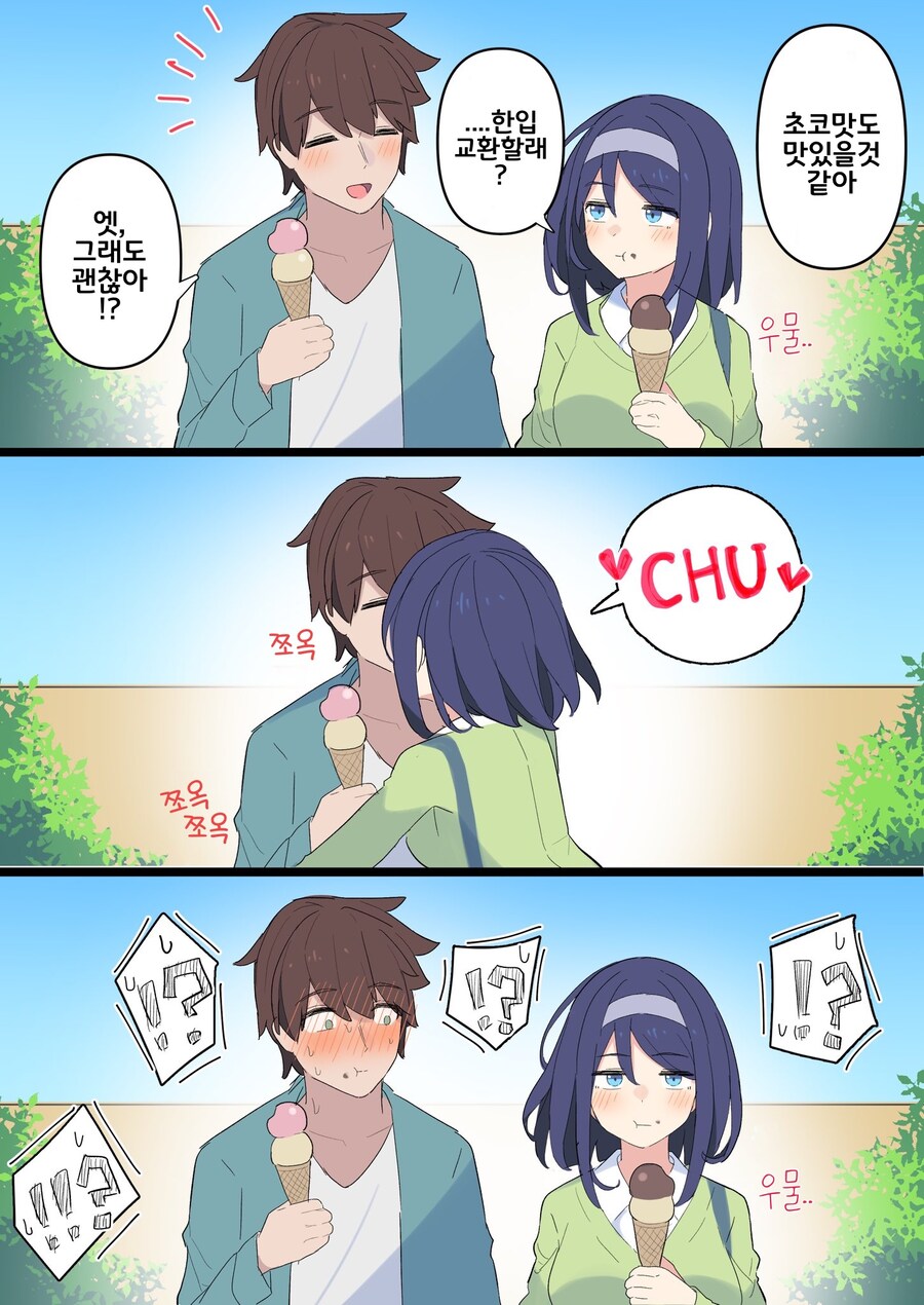 핫산) 쿨한 동급생의 OO년 후(전체 모음집).manhwa_226.jpg