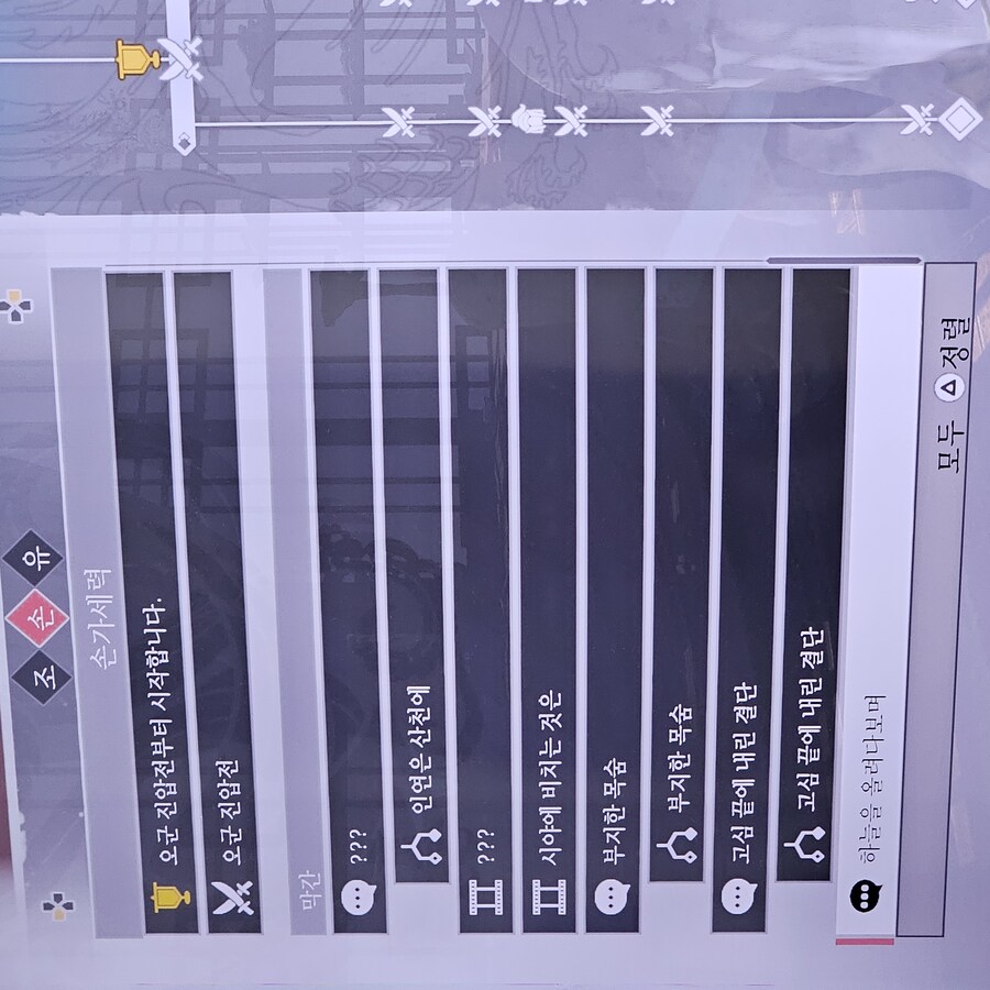 오나라 이야기 질문입니다.._1.jpg