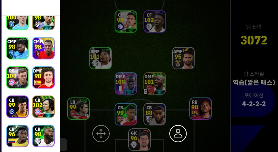 [판완] 1.0 비에이라 스타터_3.png