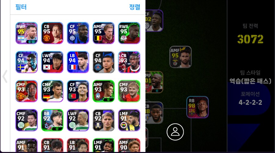 [판완] 1.0 비에이라 스타터_4.png