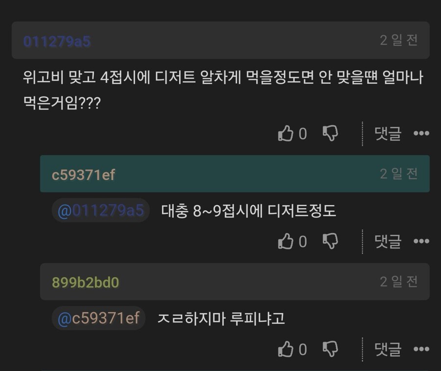 위고비 2주일차 뷔페다녀온 개드리퍼 후기.jpg_2.jpg