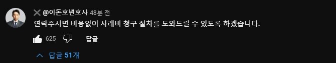 20만원먹튀당하고 협박전화받은 고양이탐정 댓글창상황_1.jpg