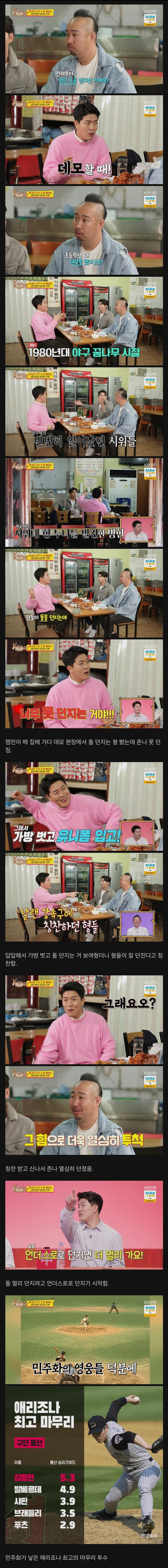 한국 역사상 탑3에 들어가는 야구재능이 개화한 이유_1.jpg