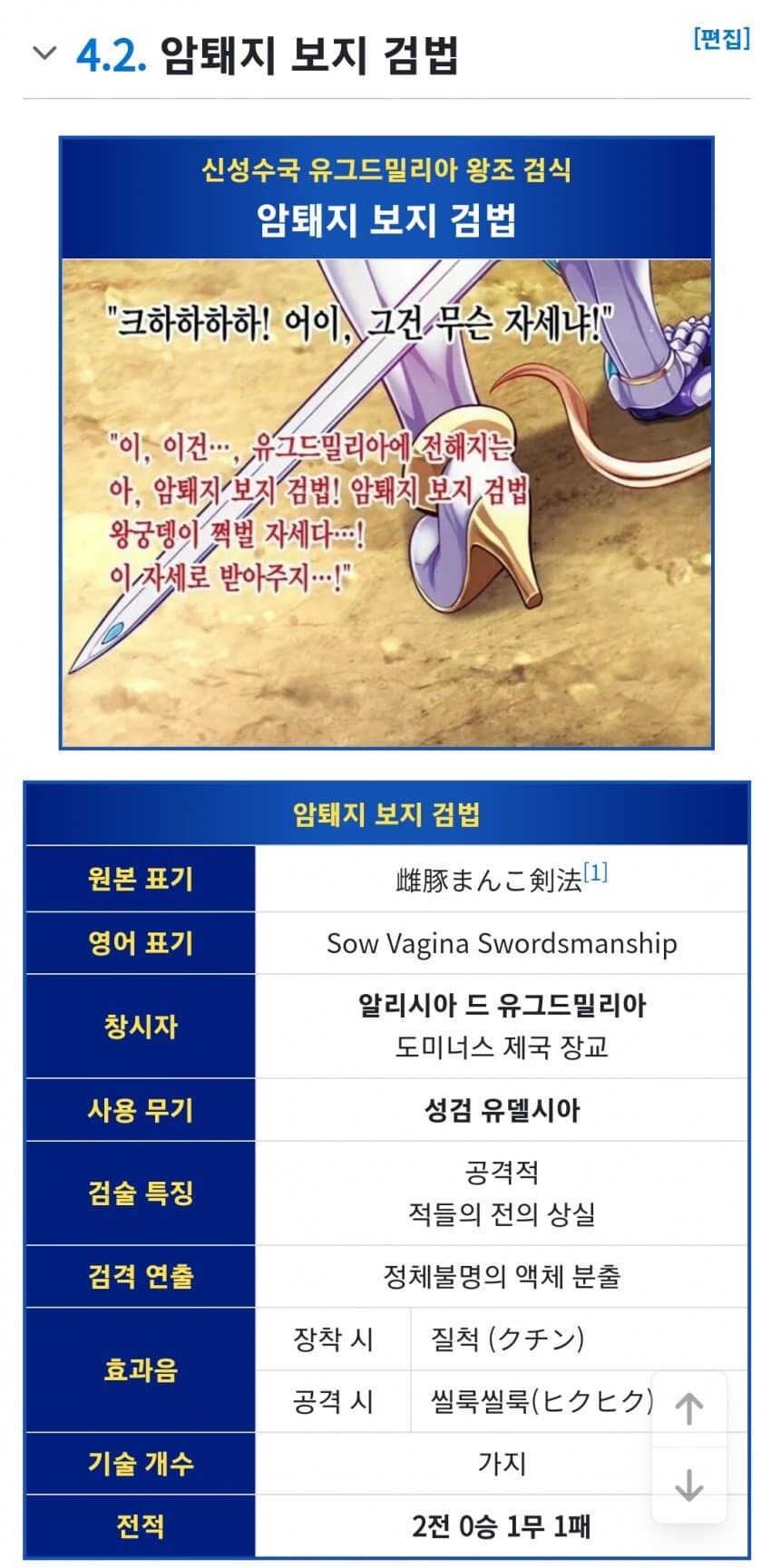 실제로 존재한다는 검법_1.jpg