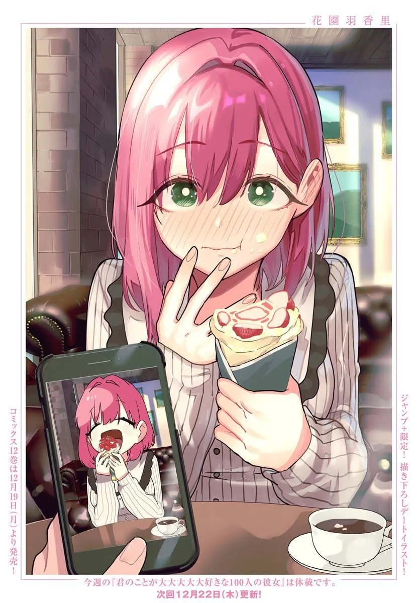 너를 너무너무너무너무 좋아하는 100명의 그녀 입문자들을 위한 여친 안내서_2.webp