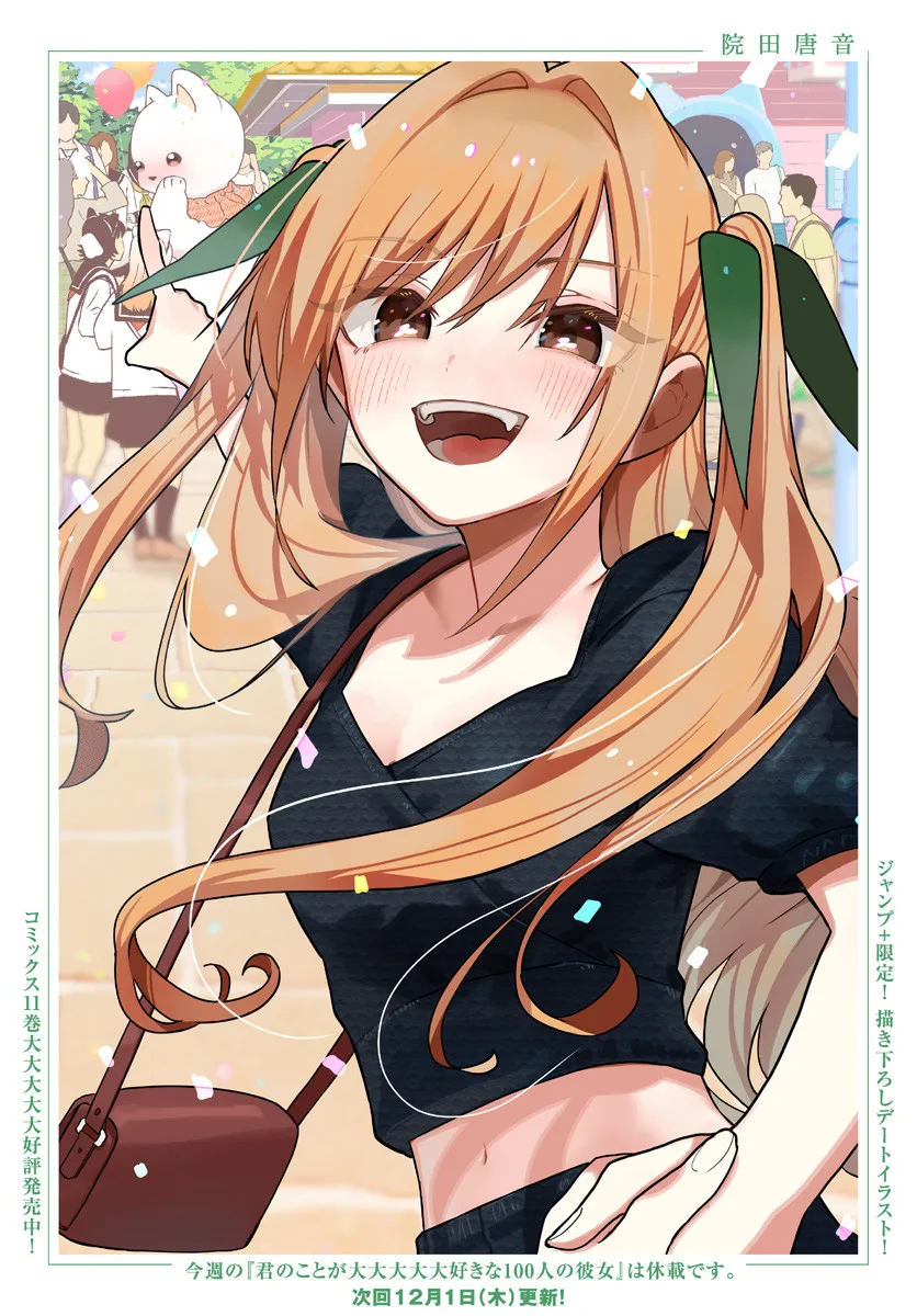 너를 너무너무너무너무 좋아하는 100명의 그녀 입문자들을 위한 여친 안내서_3.webp