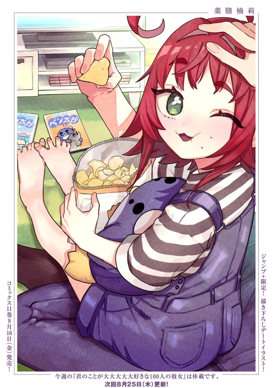 너를 너무너무너무너무 좋아하는 100명의 그녀 입문자들을 위한 여친 안내서_6.webp