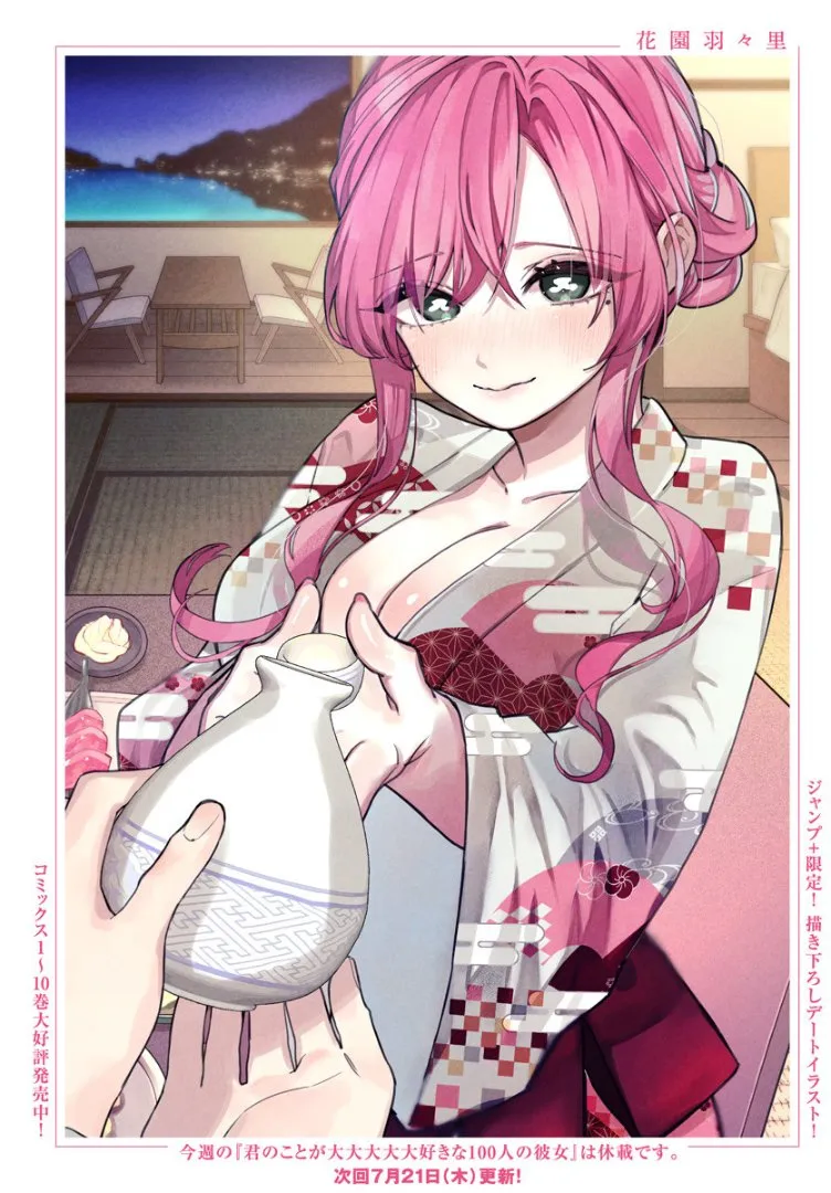 너를 너무너무너무너무 좋아하는 100명의 그녀 입문자들을 위한 여친 안내서_7.webp