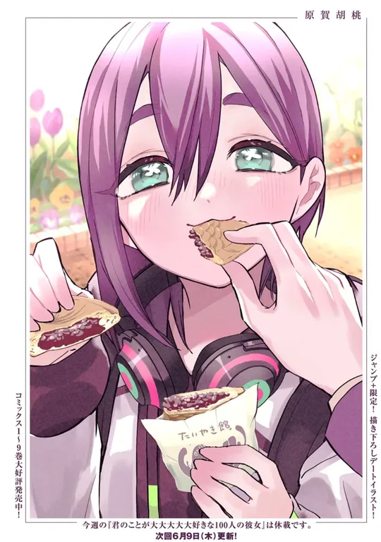 너를 너무너무너무너무 좋아하는 100명의 그녀 입문자들을 위한 여친 안내서_8.webp