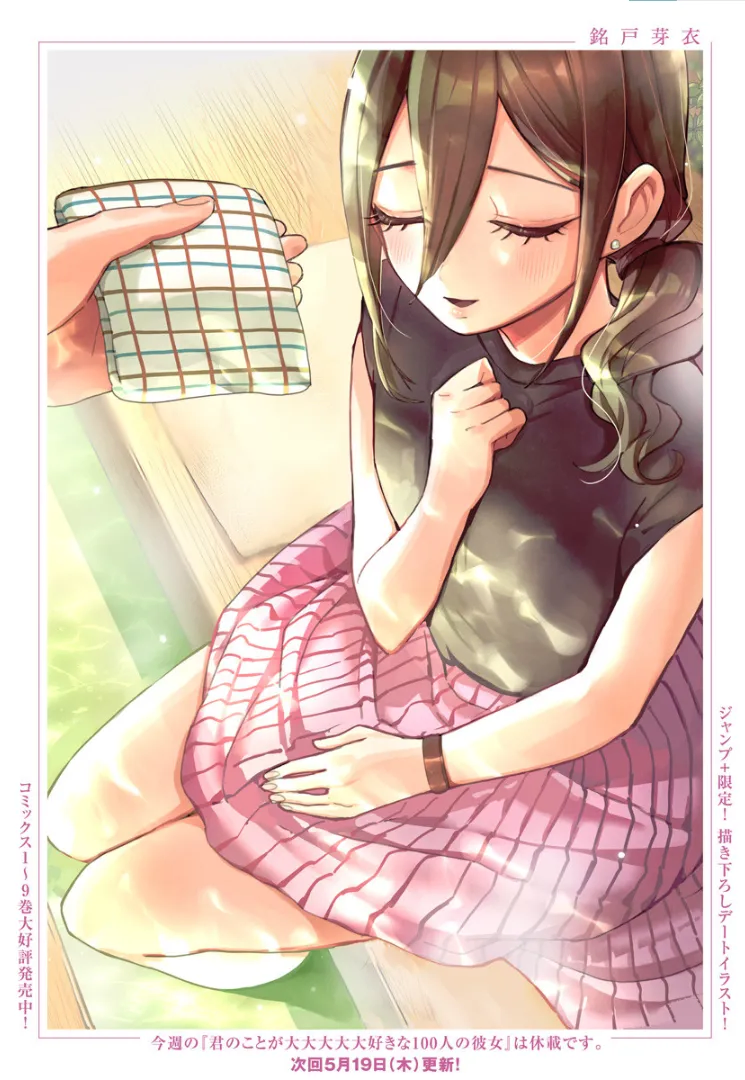 너를 너무너무너무너무 좋아하는 100명의 그녀 입문자들을 위한 여친 안내서_9.webp