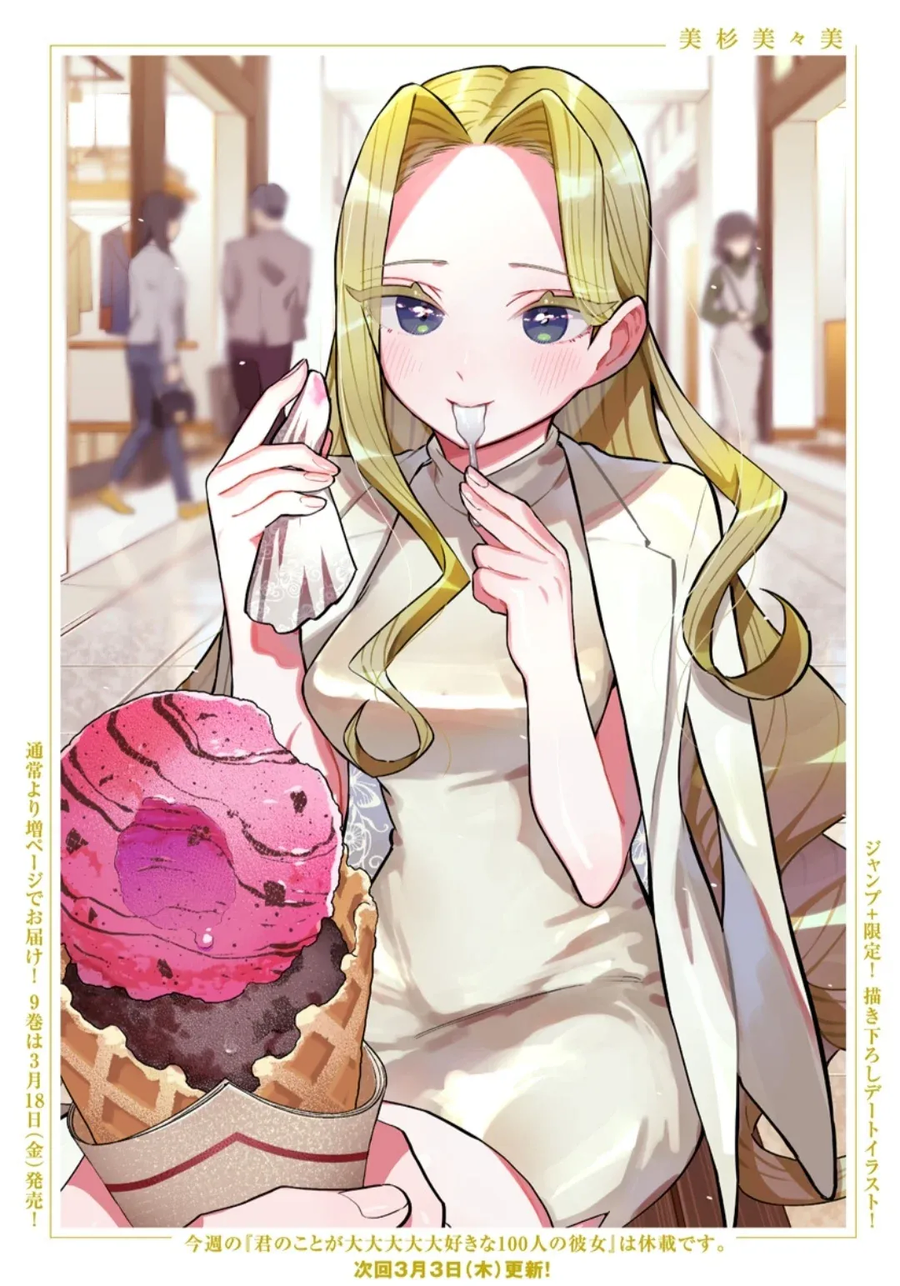 너를 너무너무너무너무 좋아하는 100명의 그녀 입문자들을 위한 여친 안내서_11.webp